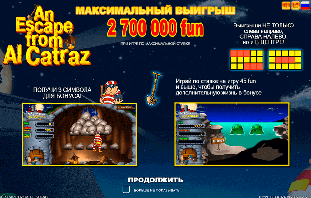 Игровое поле Алькатрас Игровое поле Алькатрас